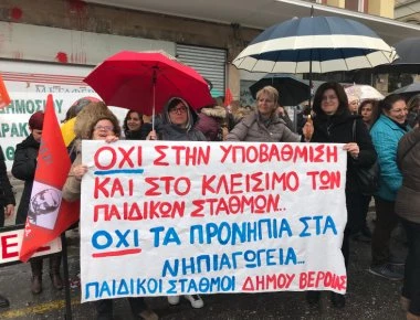 Διαμαρτυρία βρεφονηπιοκόμων έξω από το ΥΠΕΣ (βίντεο)